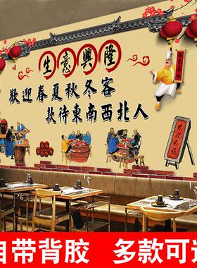 烧烤店自粘壁画饭店大排档背景墙贴纸创意海报墙贴搞笑撸串装饰画