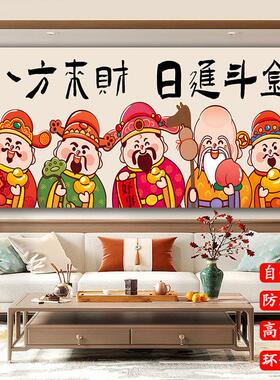 新中式财神爷客厅装饰画沙发背景墙招财自粘壁画贴纸床头防水贴画