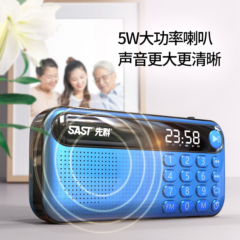 SAST/先科V60收音机老人mp3充电插卡随身听广播音箱播放器评书机 - 图1