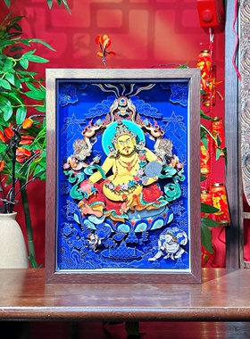 唐卡黄财神装饰画非遗剪纸工艺品乔迁新居开业礼物茶室桌面摆件
