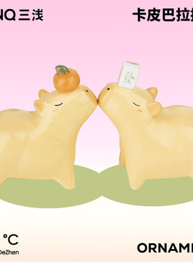 SANQ三浅陶瓷可爱摆件