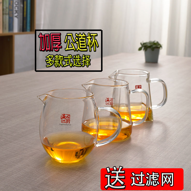 玻璃公道杯加厚耐热玻璃大号分茶器带茶漏手工茶海功夫茶具配件-图0