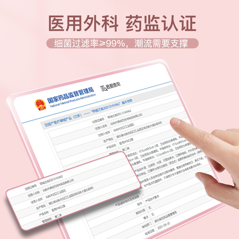 渐变腮红口罩医用外科女高颜值医疗 昵迪口罩（器械）