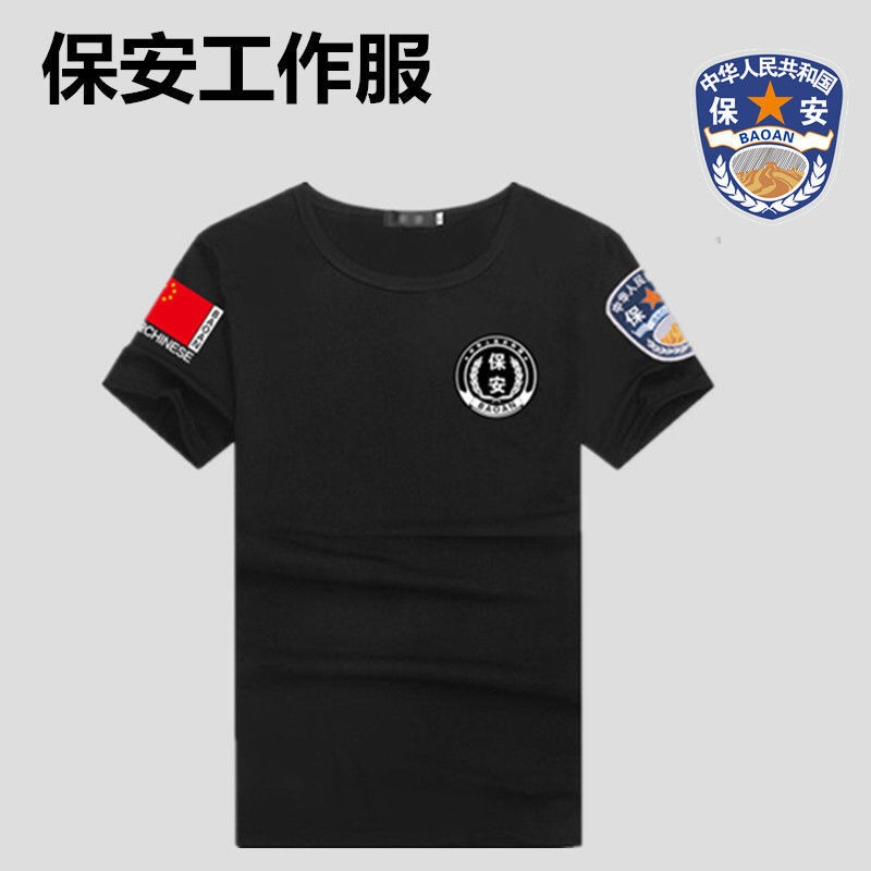 夏季保安短袖速干冰丝安保制服t恤物业管理服半袖户外作训服短袖 - 图1