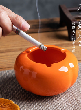 恬静生活柿子创意烟灰缸家用