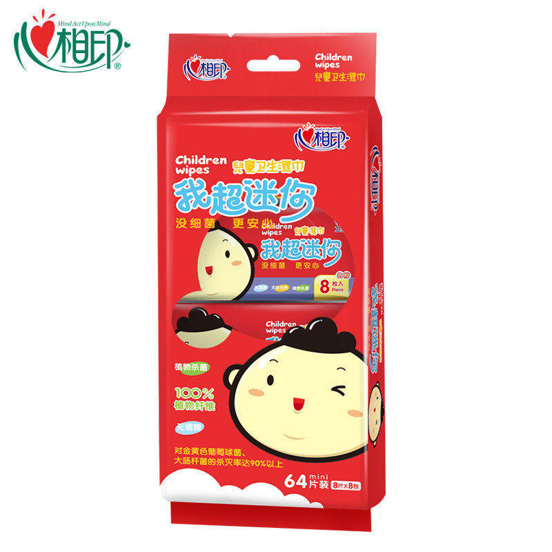 心相印儿童卫生湿巾20包母婴儿 心相印品悦湿巾