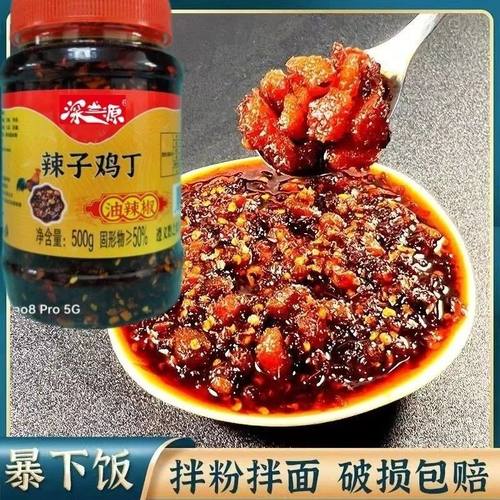 遵义辣子鸡丁油辣椒香辣酱贵州特产油辣椒酱下饭菜凉拌调料油辣子 - 图1
