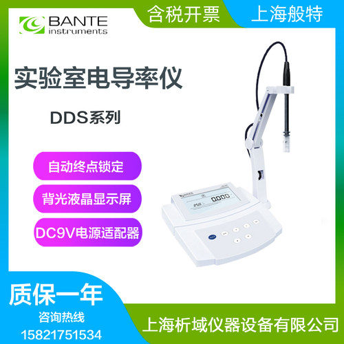 上海般特DDS-12DW实验室电导率仪/台式数显EC计/定制 - 图2