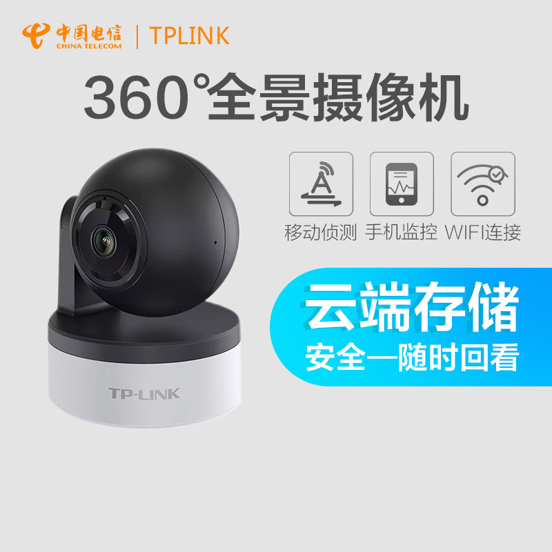 【天翼看家】安徽电信天翼看家安心到家随时随地观看家里高清像素