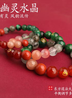 五行多宝缺补喜用木火手链