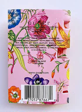 绚丽栀子花香水小样原装正品