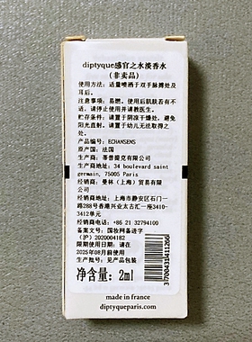 感官之水香水小样原装正品