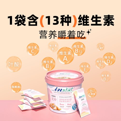 麦德氏冻干维生素棒 猫咪狗狗复合维生素b猫用猫藓宠物美毛营养膏 - 图2