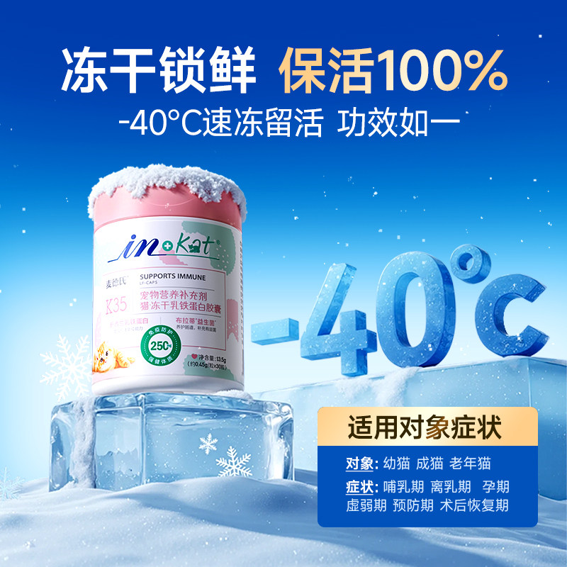 麦德氏乳铁蛋白猫咪0乳糖增强免疫力宠物幼猫用乳铁蛋白补充剂粉,淘宝优惠券,粉丝福利购,淘宝优惠卷