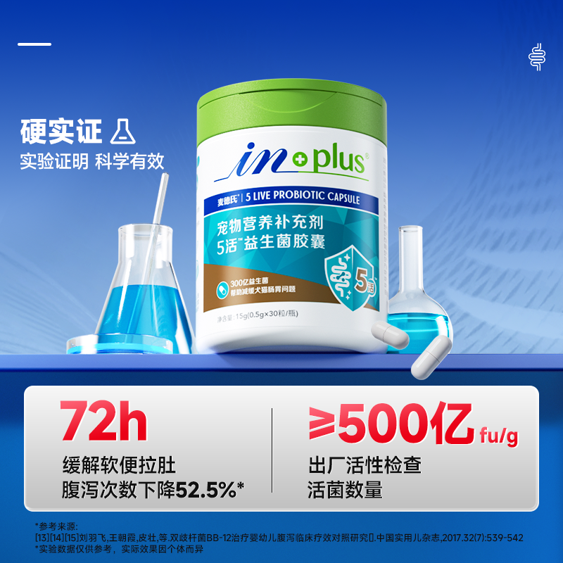 麦德氏狗狗益生菌宠物猫咪专用调理肠胃幼犬软便拉稀呕吐益生菌猫 - 图3