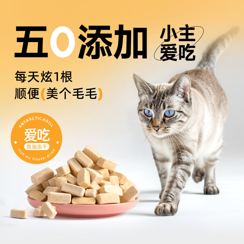 【天猫U先】麦德氏犬猫通用鱼油冻干棒9g,回购留下正装试吃全额退,淘宝优惠券,粉丝福利购,淘宝优惠卷