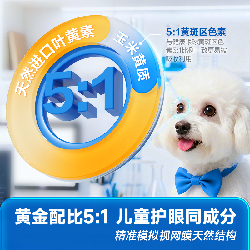 麦德氏狗狗叶黄素猫咪去泪痕虾青素改善视力白内障宠物专用亮护眼 - 图0