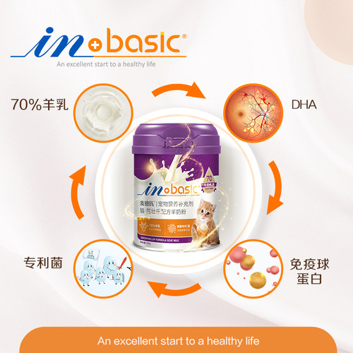 麦德氏羊奶粉猫200g*3宠物猫咪专用营养品幼猫羊奶粉 - 图3