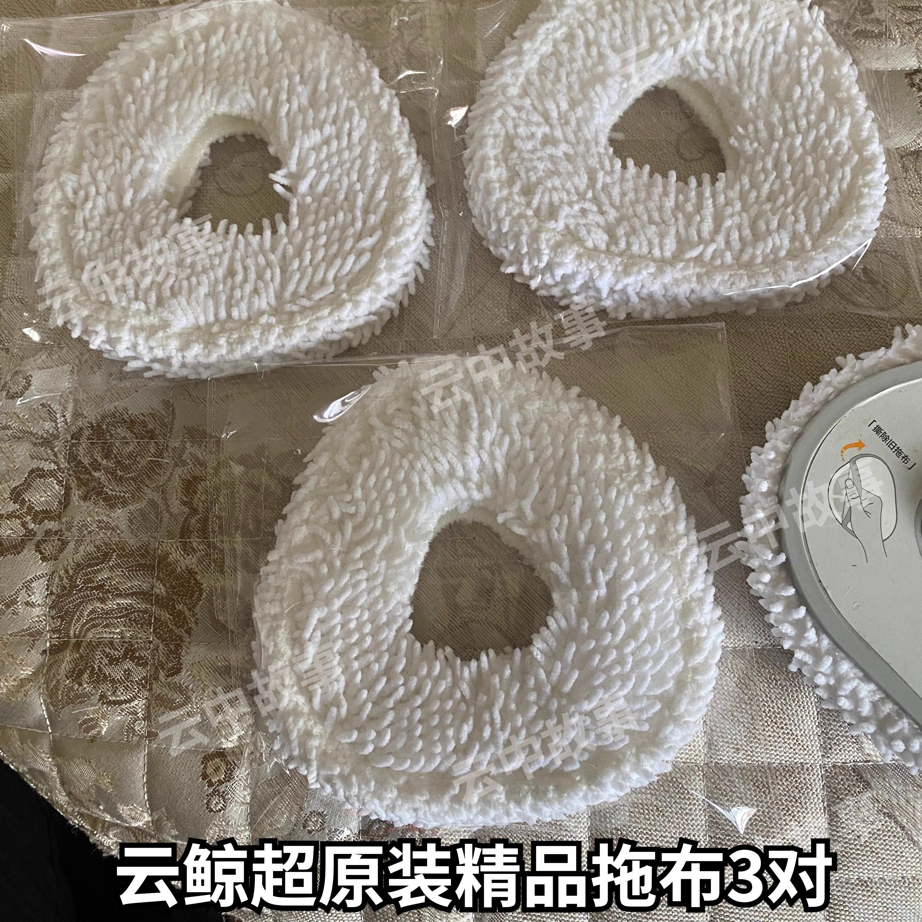 云鲸j3/j4/J5逍遥001配件拖布J1/J2高品质抹布超原装替换布narwal,淘宝优惠券,粉丝福利购,淘宝优惠卷