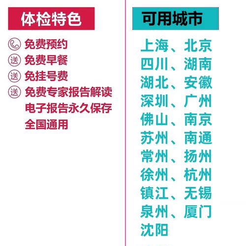 瑞慈 体检卡 健康常乐感恩福利套餐超值深圳苏州广州上海全国通用 - 图0