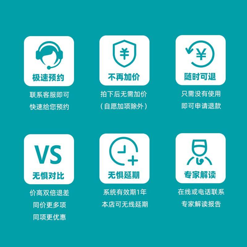 瑞慈体检卡深爱浓情套餐 含23型HPV检测+宫颈TCT女性专属全国通用