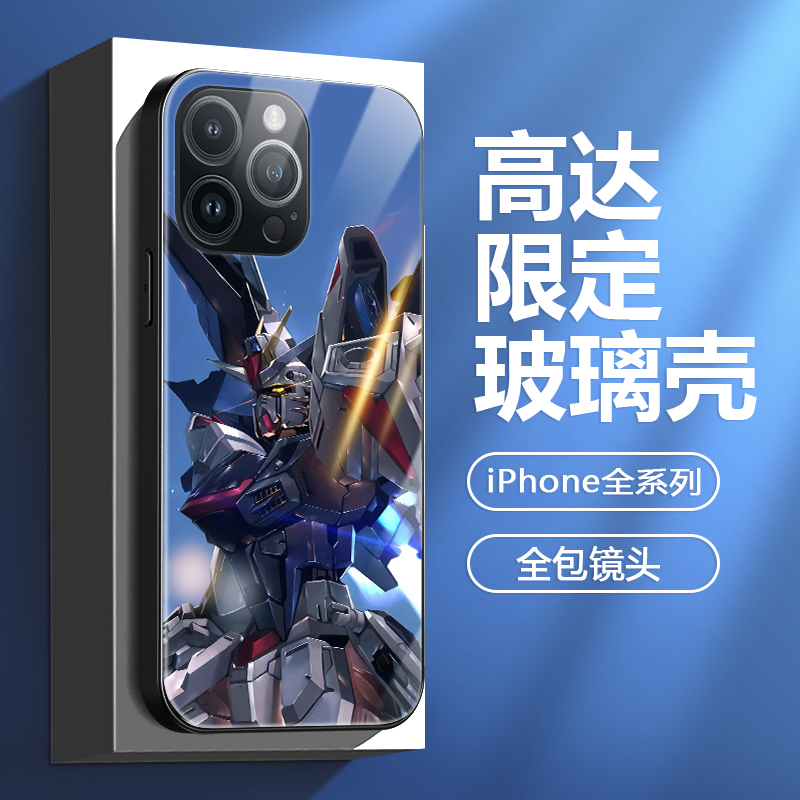 高达苹果14promax手机壳iphone13新款男12mini炫酷机甲11pm卡通x动漫xr黑15xs玻璃全包适用8plus联名机械男款