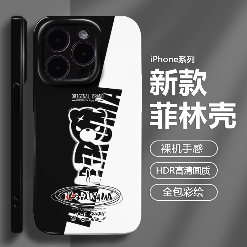 苹果15promax手机壳iphone14潮牌13pm暴力熊12mini菲林x个性xr创意xs高级感11轻薄8plus全包镜头保护套7p男款