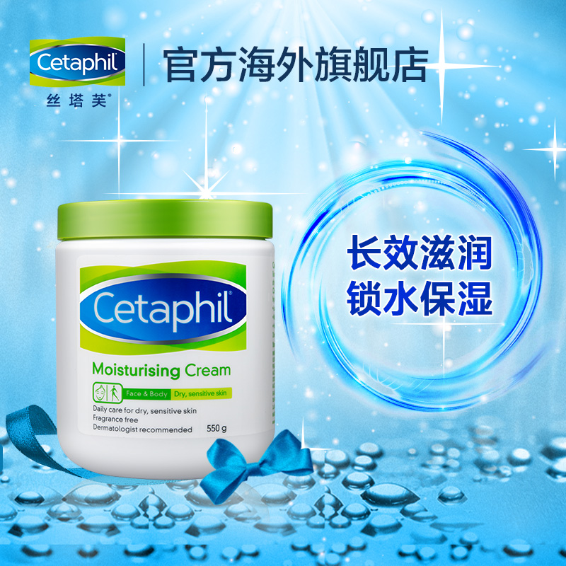 2 丝塔芙加拿大进口敏感肌补水温和致润保湿润肤霜 Cetaphil 550g 2 丝塔芙加拿大进口敏感肌补水温和致润保湿润肤霜 Cetaphil 550g