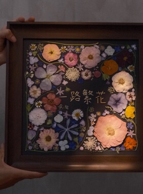 干花压花相框《繁花》送朋友领导老师结婚礼物真花纯手工制作定制