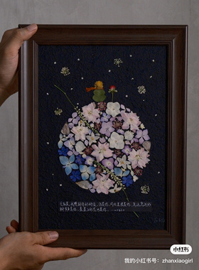 粉蓝星球干花压花相框小王子玫瑰装饰框创意生日礼物摆件手作