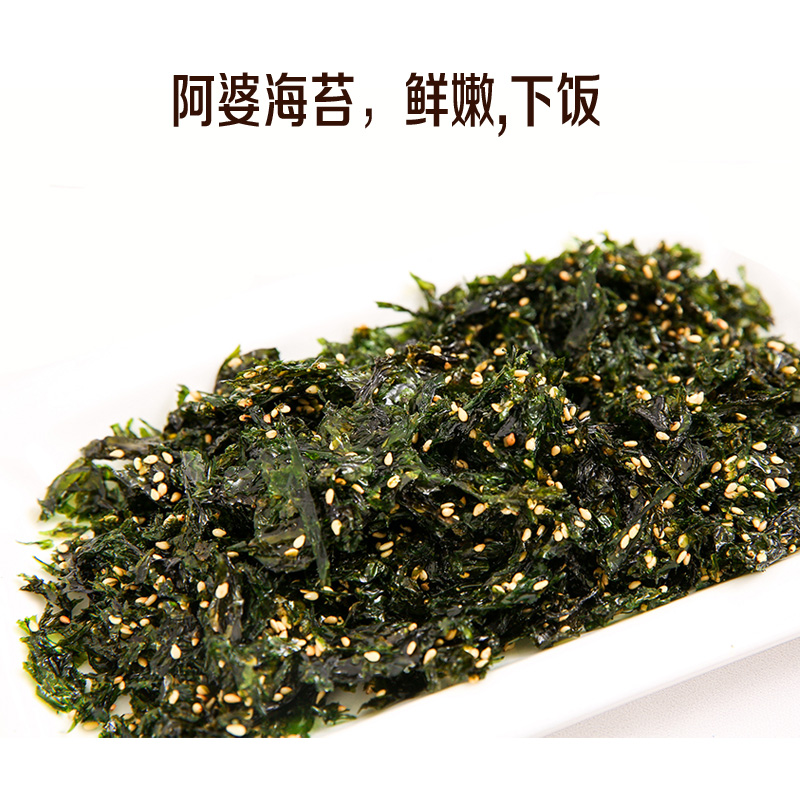 芝麻炒海苔海苔碎拌饭即食韩国烤紫菜包饭商用大包250g500g - 图1