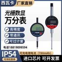 Sivaqa grating number of extreme tables 0 1 μm high precision digital display gauge electronic altimeter gauge depth gauge