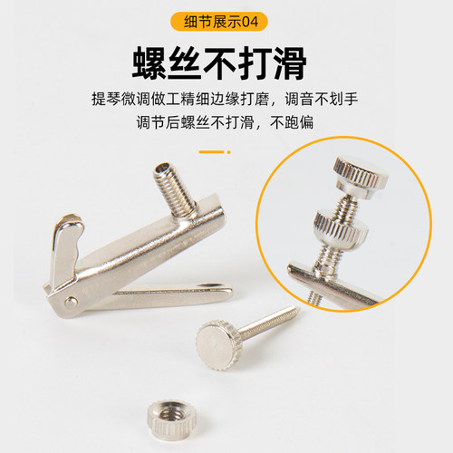 银鱼大提琴微调器金属弦钩螺丝旋钮 1/2/3/4小提琴调弦器专业配件 - 图2