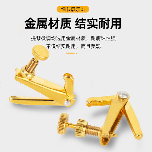 银鱼大提琴微调器金属弦钩螺丝旋钮 1/2/3/4小提琴调弦器专业配件 - 图0