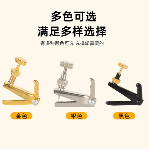 银鱼大提琴微调器金属弦钩螺丝旋钮 1/2/3/4小提琴调弦器专业配件 - 图3