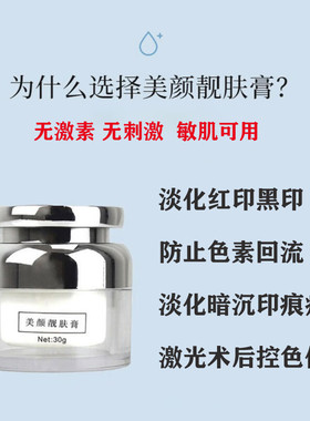 绿典美颜靓肤膏防色素回流面霜