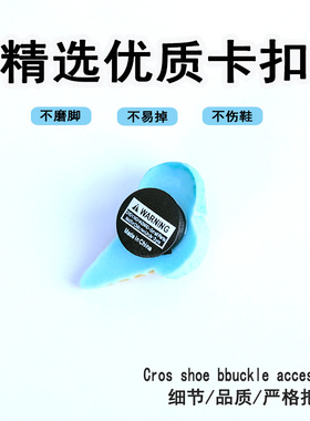 勃肯鞋咖色小熊字牌系列树脂配件洞洞鞋鞋扣diy鞋花装饰扣