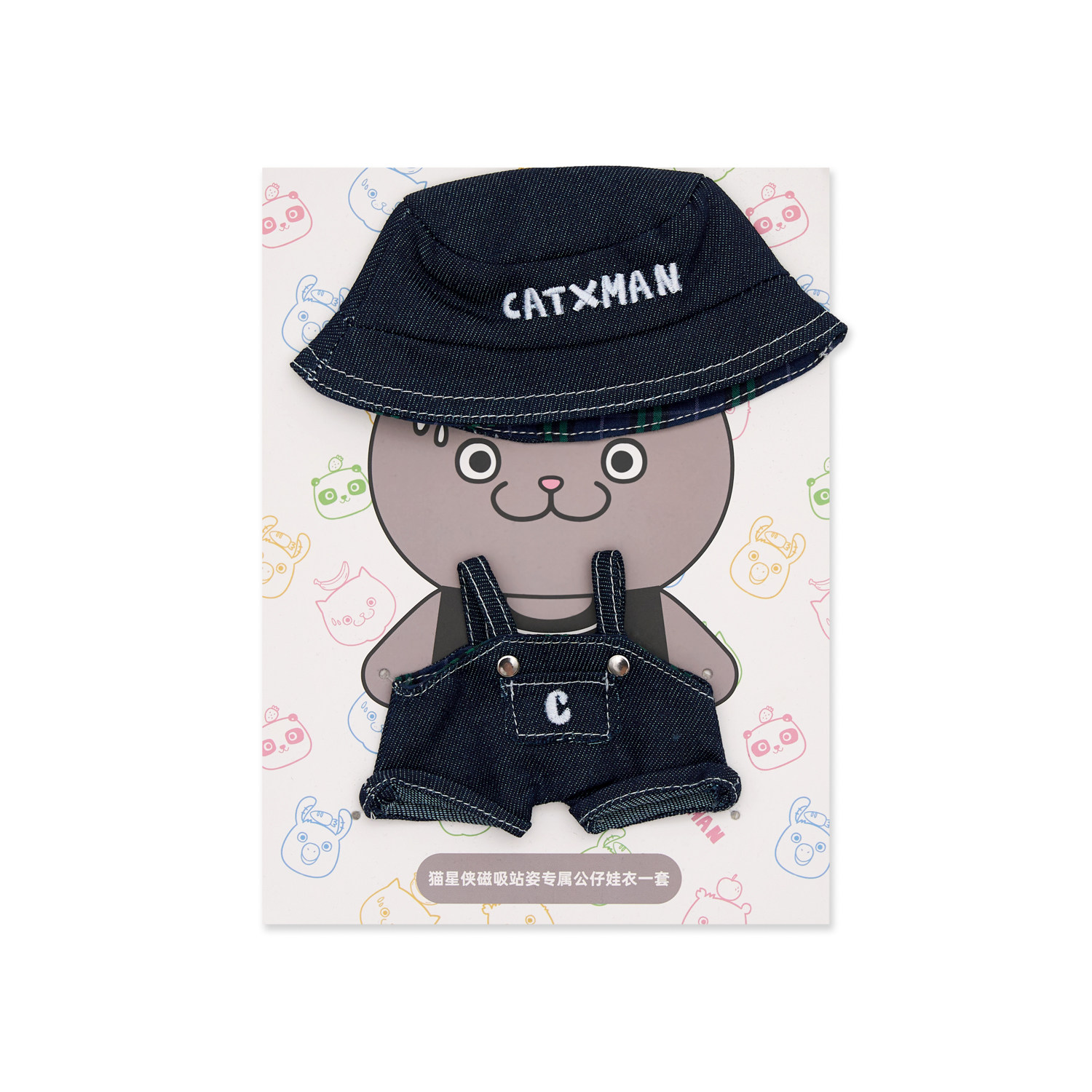 CATXMAN 周柏豪  猫星侠磁吸站姿专属公仔娃衣一套,淘宝优惠券,粉丝福利购,淘宝优惠卷