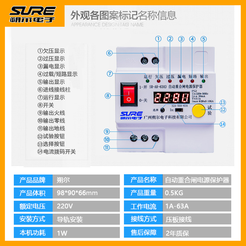 RS485通讯自复式过压欠压保护器断路器防雷自动重合闸漏电保护器