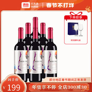 酒仙网 智利魅利干红葡萄酒750ml*6进口整箱高性价比