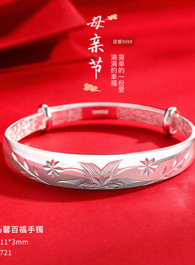 999足银实心手镯妈妈款50克