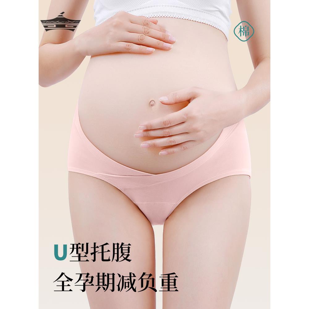 加长裆孕妇内裤女士纯棉抗菌100%全棉低腰怀孕期专用中晚期短裤头