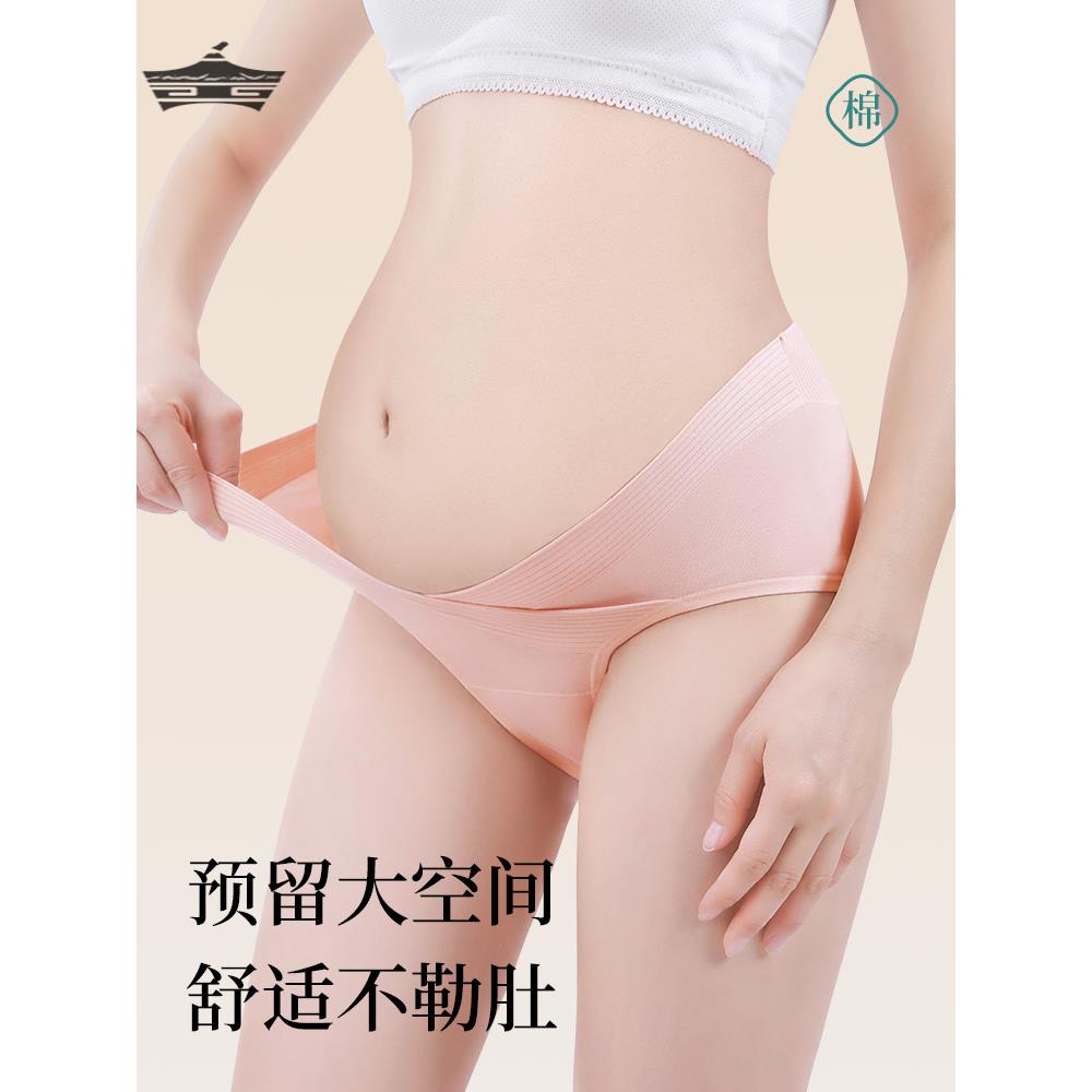 加长裆孕妇内裤女士纯棉抗菌100%全棉低腰怀孕期专用中晚期短裤头