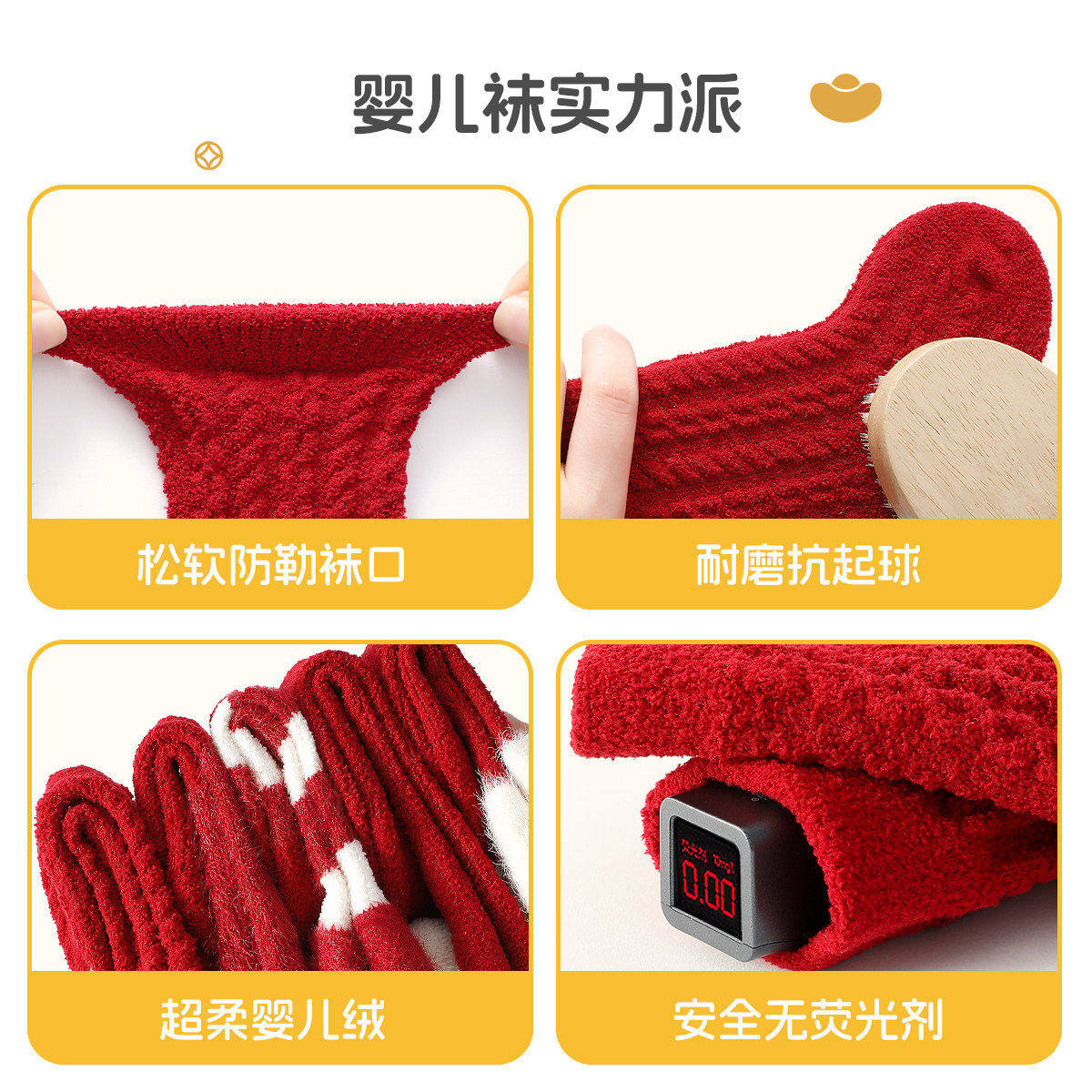 新年宝宝红色袜子婴儿袜子本命年红色冬季袜儿童男童周岁中筒袜子,淘宝优惠券,粉丝福利购,淘宝优惠卷