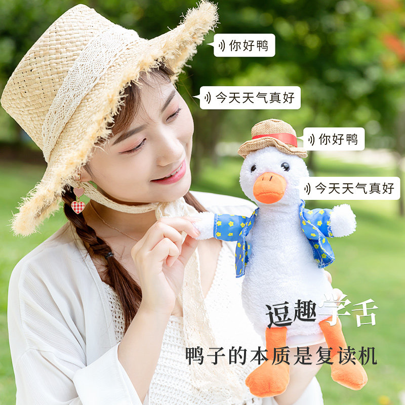复读鸭沙雕网红正版玩偶毛绒玩具 童洲毛绒布艺类玩具