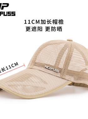 NP休闲男女镂空网眼长帽檐棒球帽