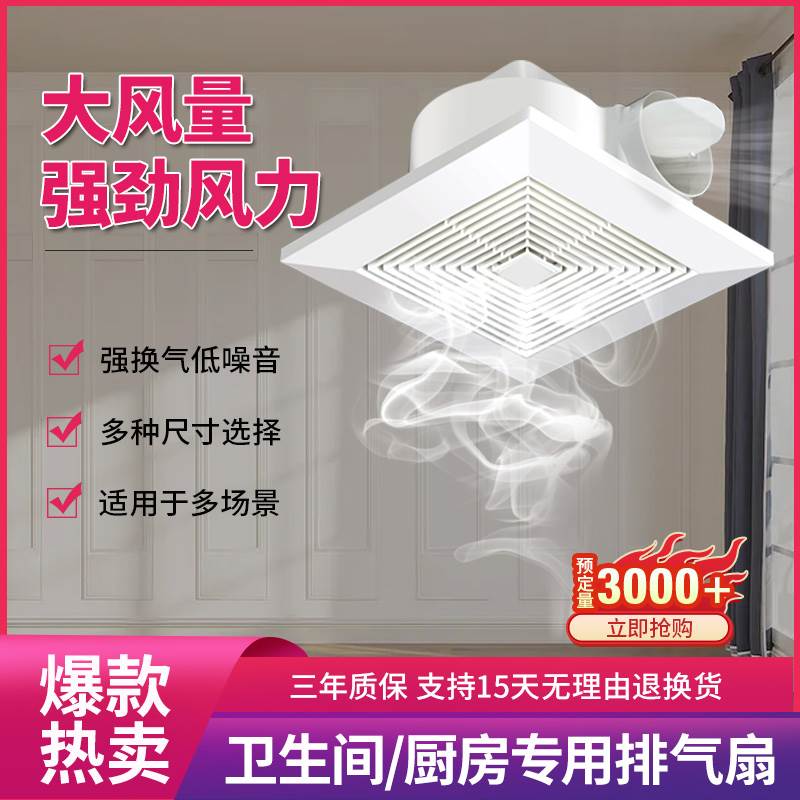 排气扇集成吊顶换气扇卫生间天花板10寸强力排风扇厕所厨房吸顶式-图0