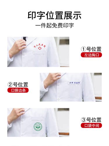 白大褂短袖男医生服白大衣薄款长袖医师实验服学生化学药店工作服