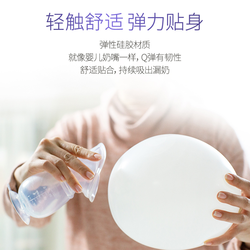 lansinoh/兰思诺手动吸奶器大吸力母乳收集器接漏奶硅胶集乳器 - 图3