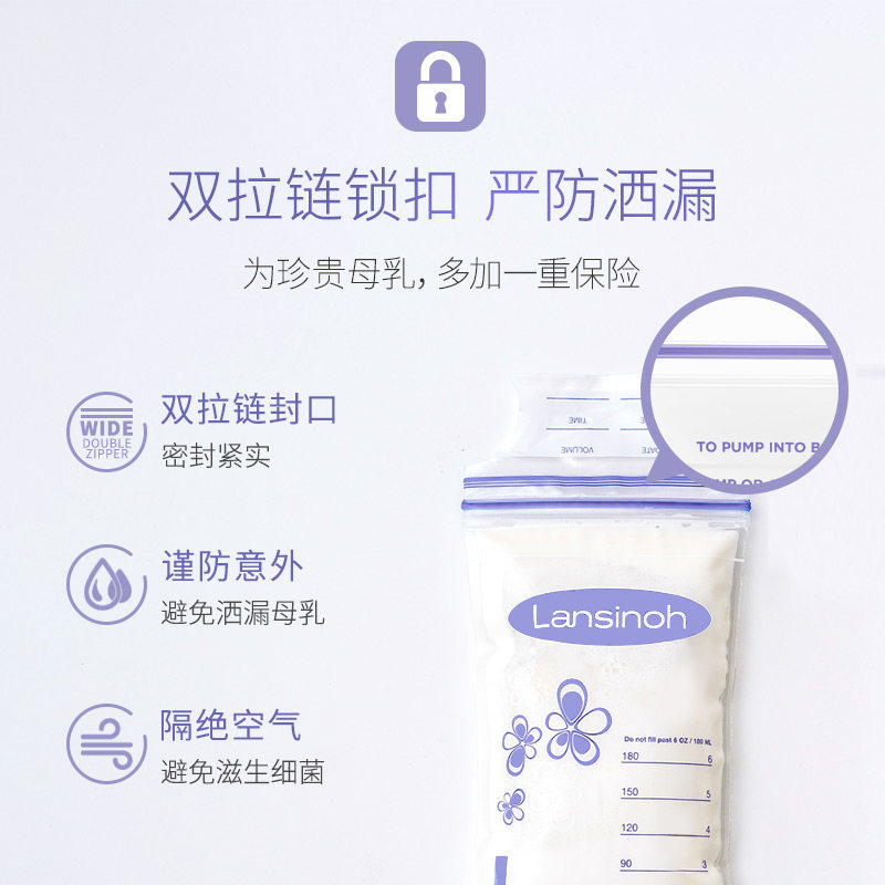 lansinoh兰思诺180ml*母乳保鲜袋 lansinoh兰思诺母乳储存保鲜
